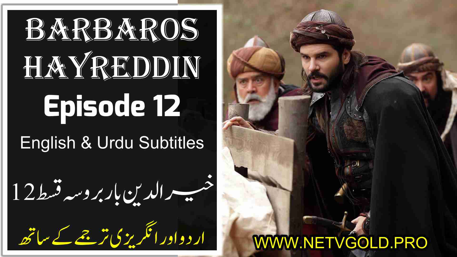 Barbaros Hayreddin Episode 12 with Urdu & English Subtitles