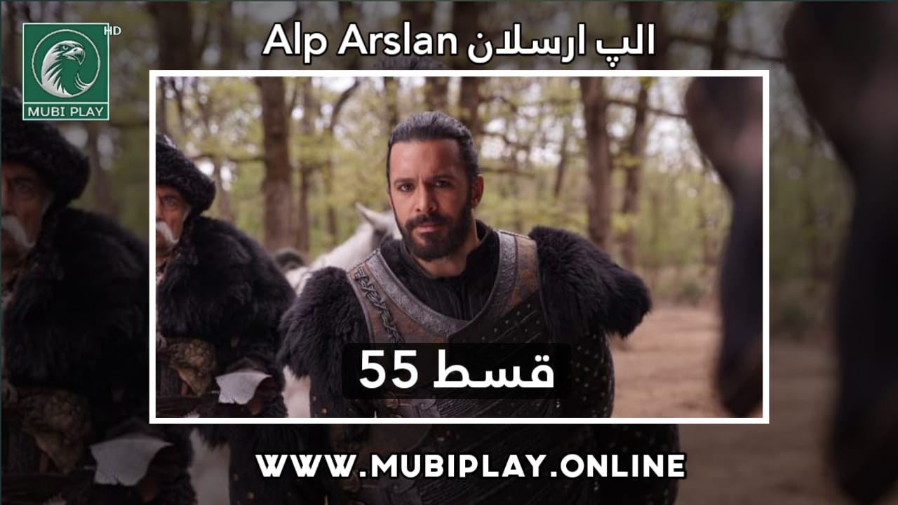 AlpArslan Buyuk Selcuklu Episode 55 with Urdu & English Subtitles