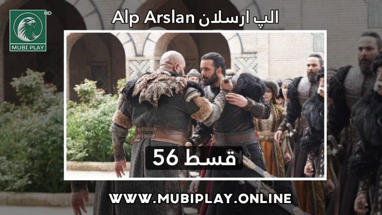 AlpArslan Buyuk Selcuklu Episode 56 -【English and Urdu Subtitles】✅