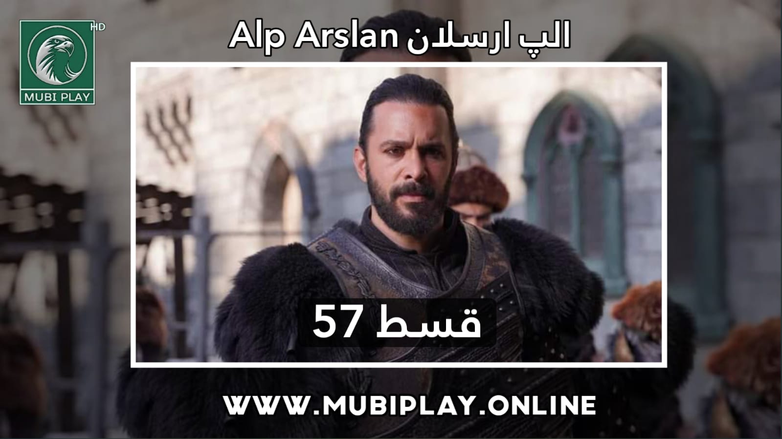 AlpArslan Buyuk Selcuklu Episode 57 with Urdu & English Subtitles by MubiPlay