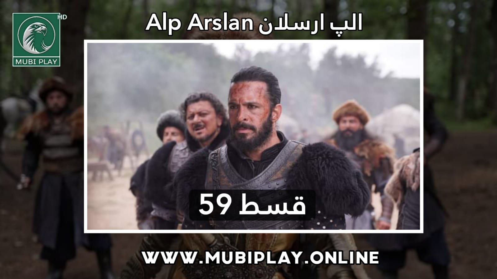Alp Arslan Buyuk Selcuklu Episode 59 with Urdu & English Subtitles by MubiPlay