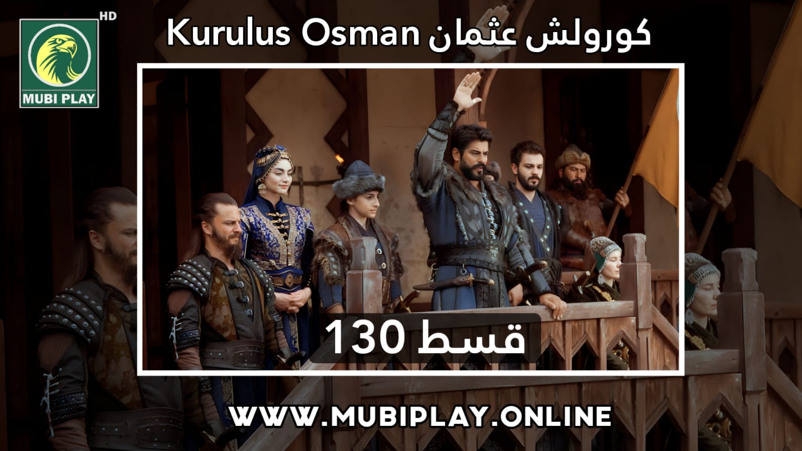 Kurulus Osman Episode 130 Urdu and English Subtitles by MubiPlay