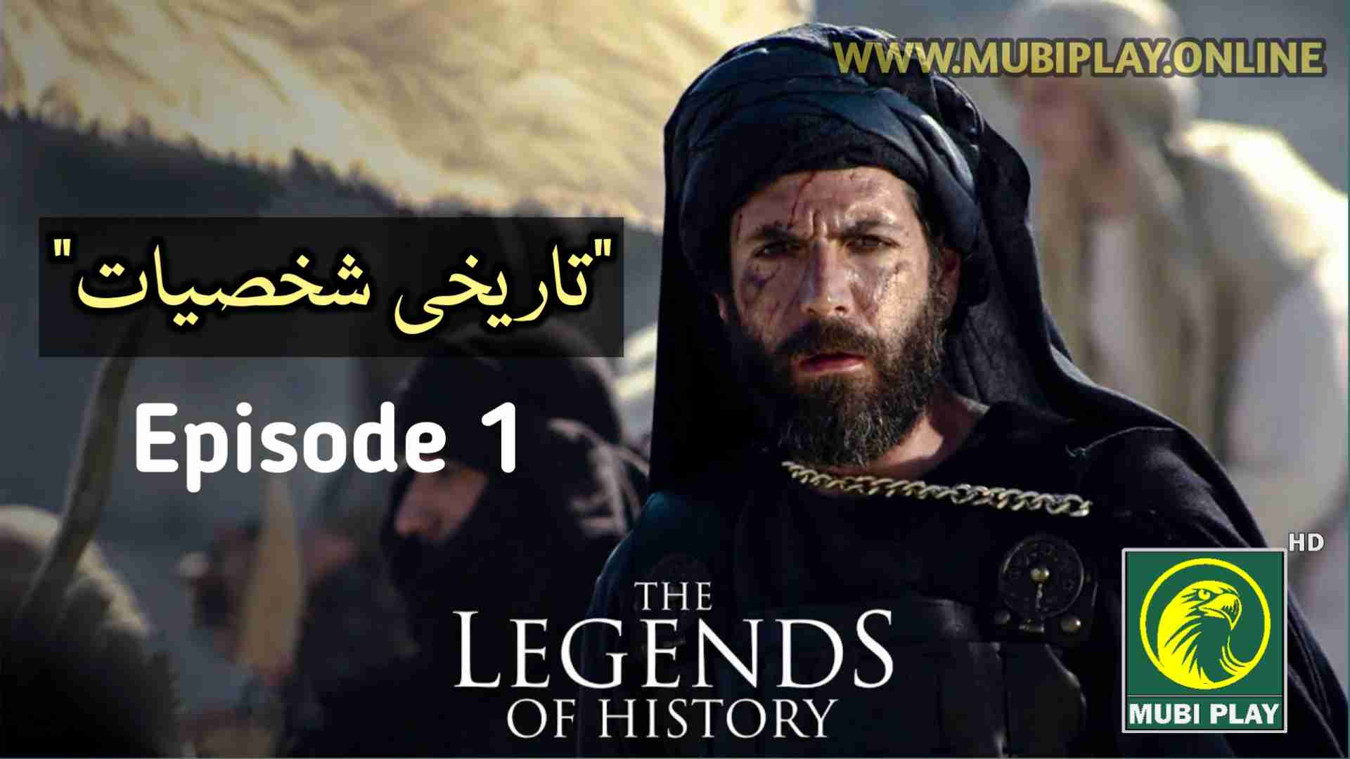 Legends of History Episode 1 with Urdu Subtitles by MubiPlay