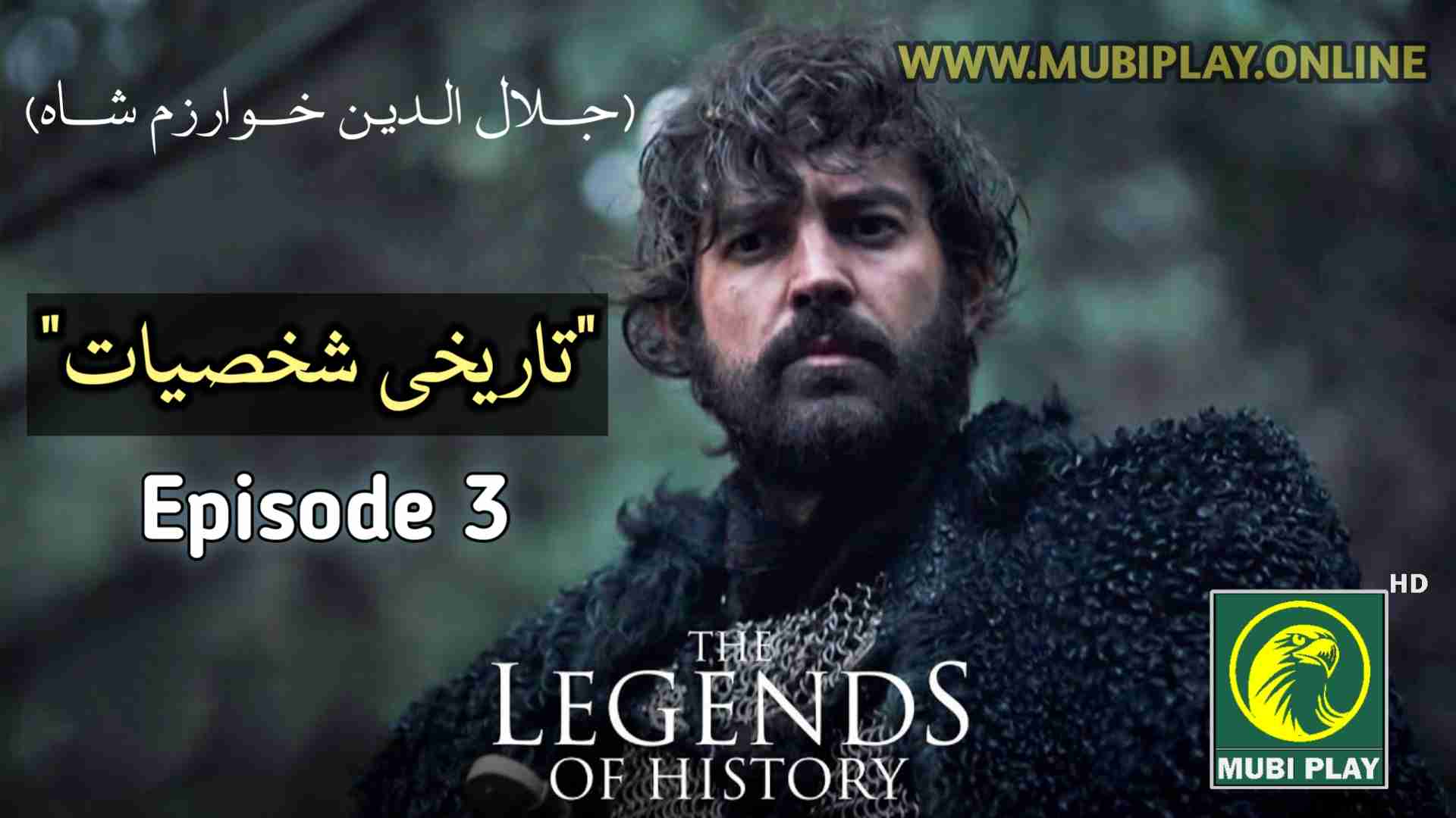Legends of History Episode 3 with Urdu Subtitles by MubiPlay