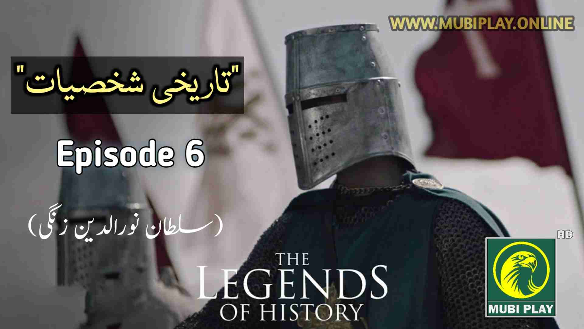 Legends of History Episode 6 with Urdu Subtitles by MubiPlay