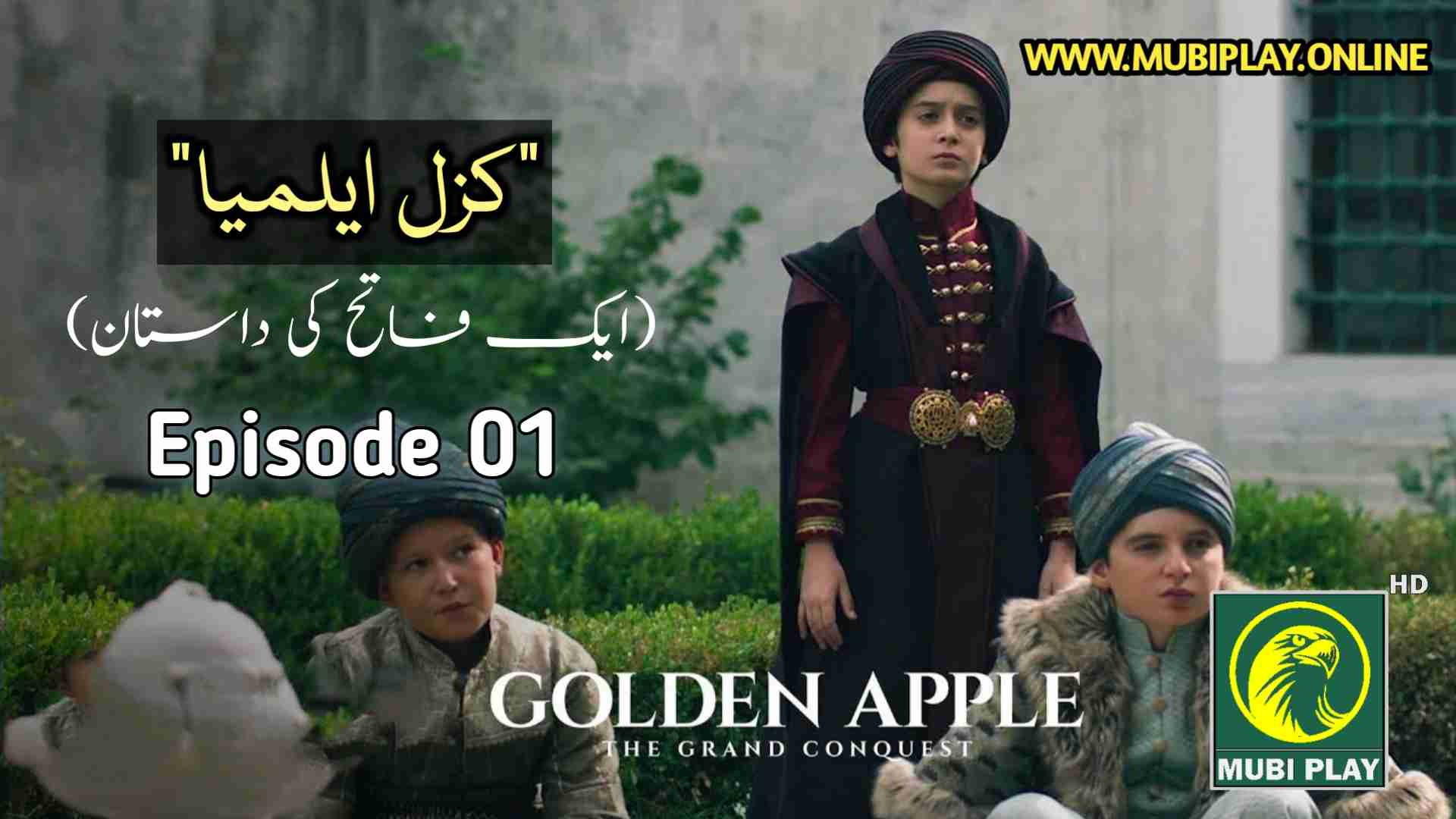 Kizil Elma Episode 1 with Urdu Subtitles by MubiPlay