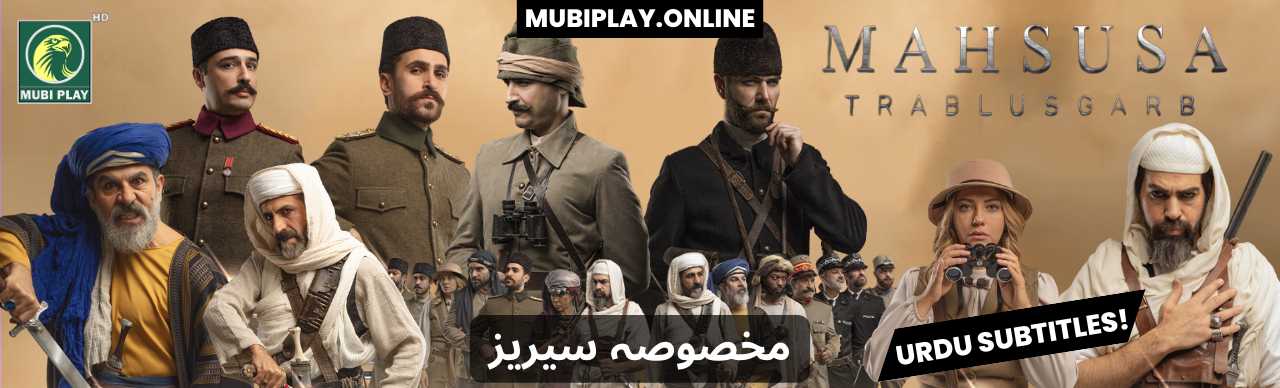Mahsusa Trablusgarp Urdu Subtitles by Mubi Play